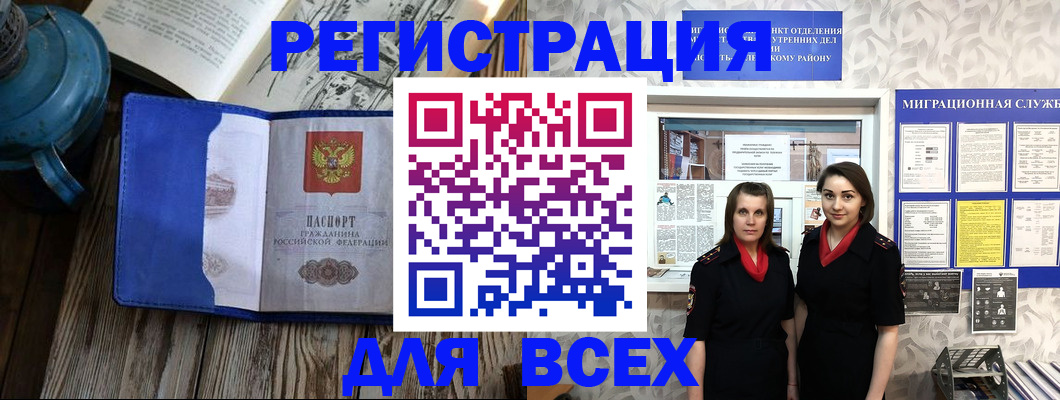 временная регистрация надежно в Усть-Куте