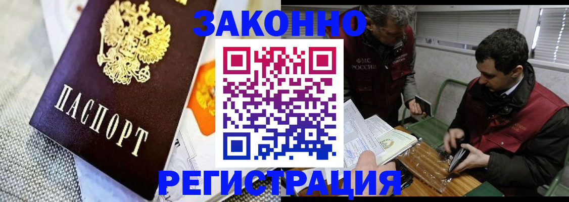 прописка в квартире в Усть-Куте